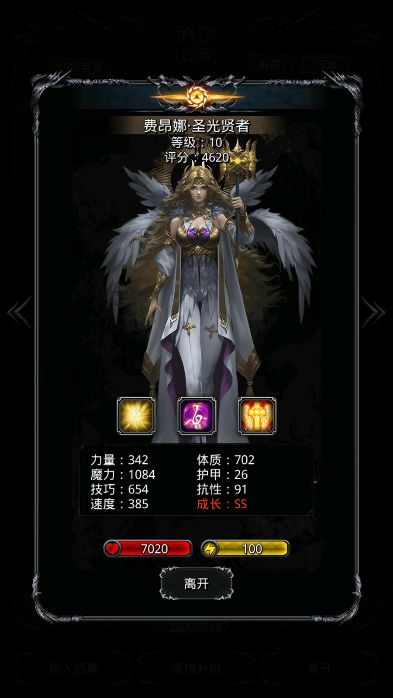 圣光截图
