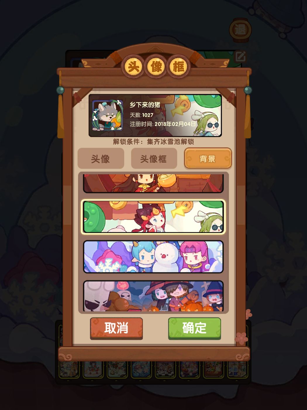 反馈BUG 2