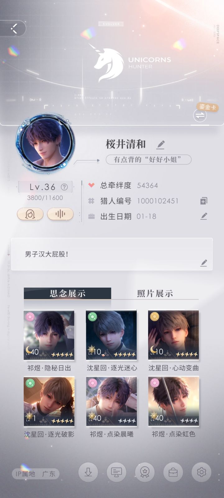 举手手，我有个疑问截图