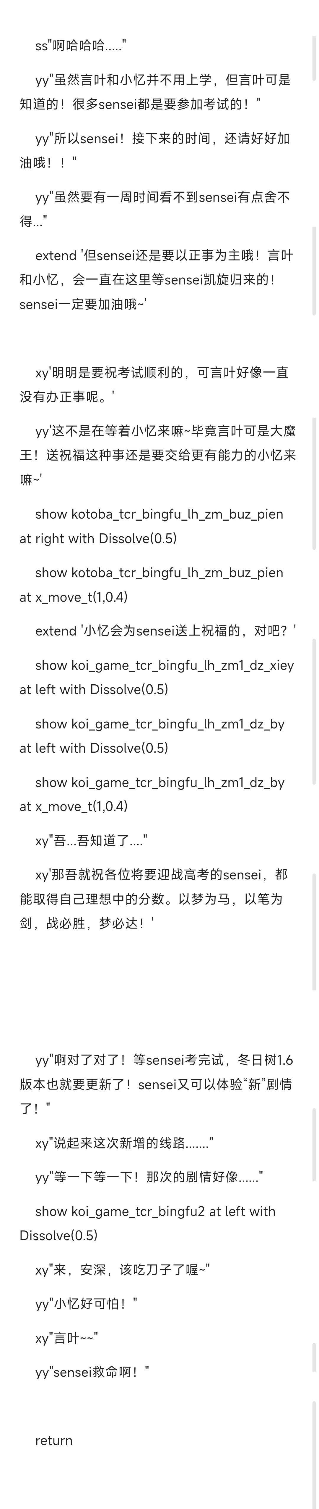 言叶小忆来祝各位高考的sensei好运啦 2