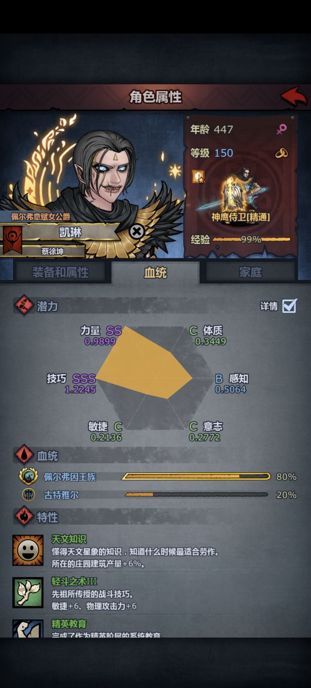 要和我的佩尔神子说再见了 2