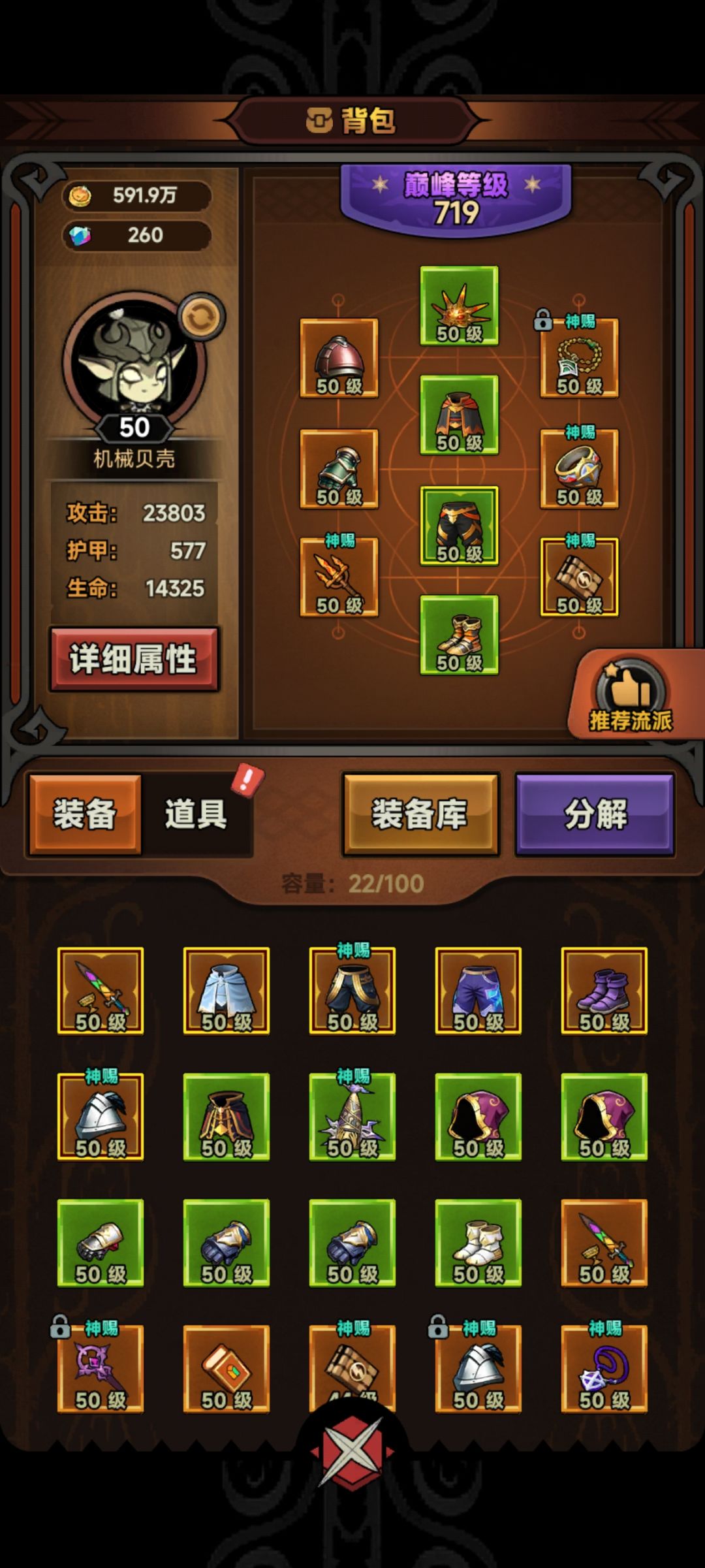 求各位大佬帮看一下 700级打到地狱45就不动 1