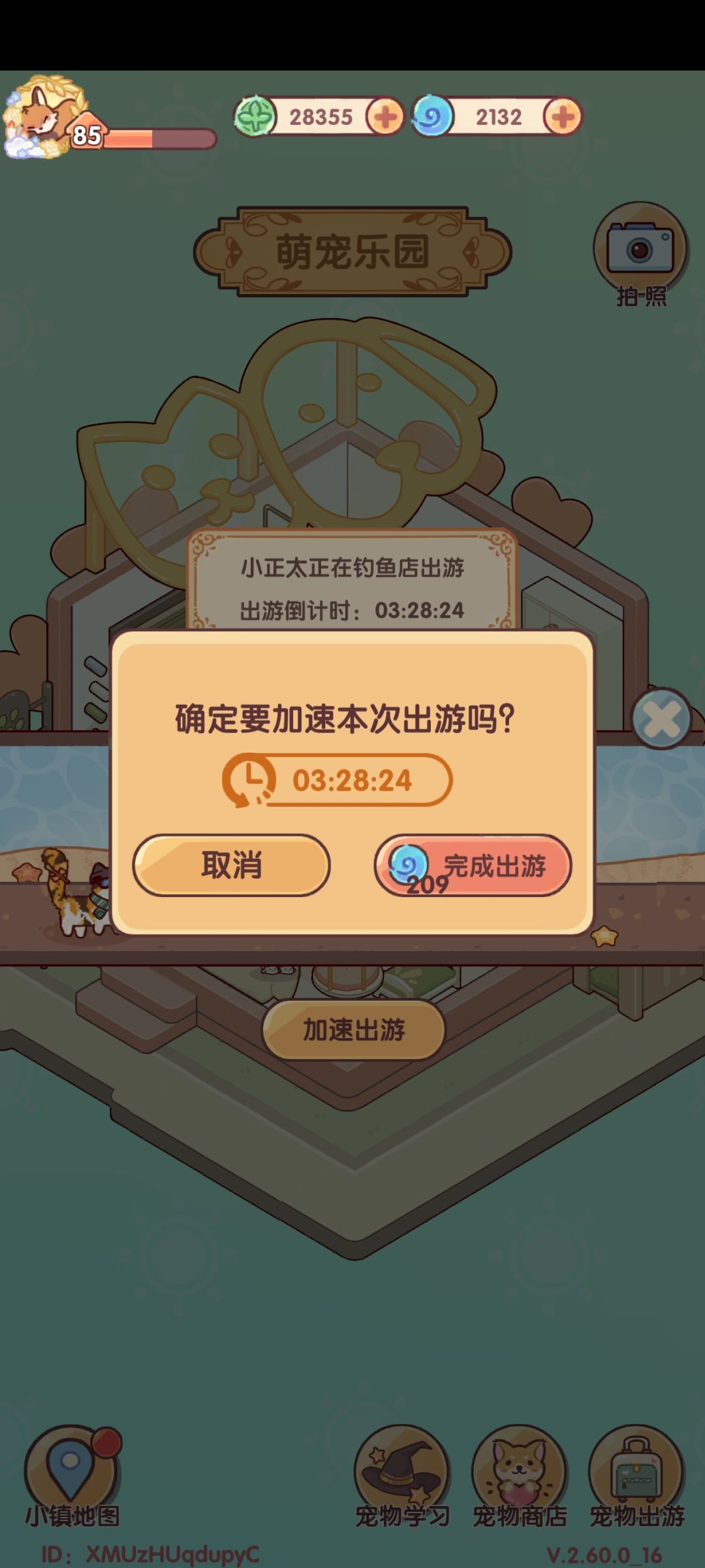 不合理消费 4