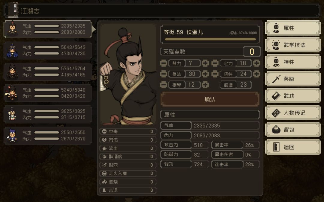 敢信吗?吸蓝打法,哈哈 1