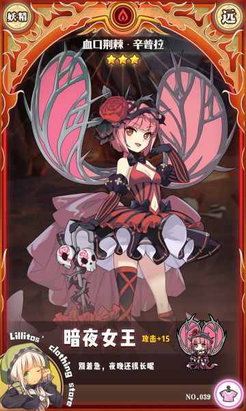 【兑换时装上新】暗夜女王