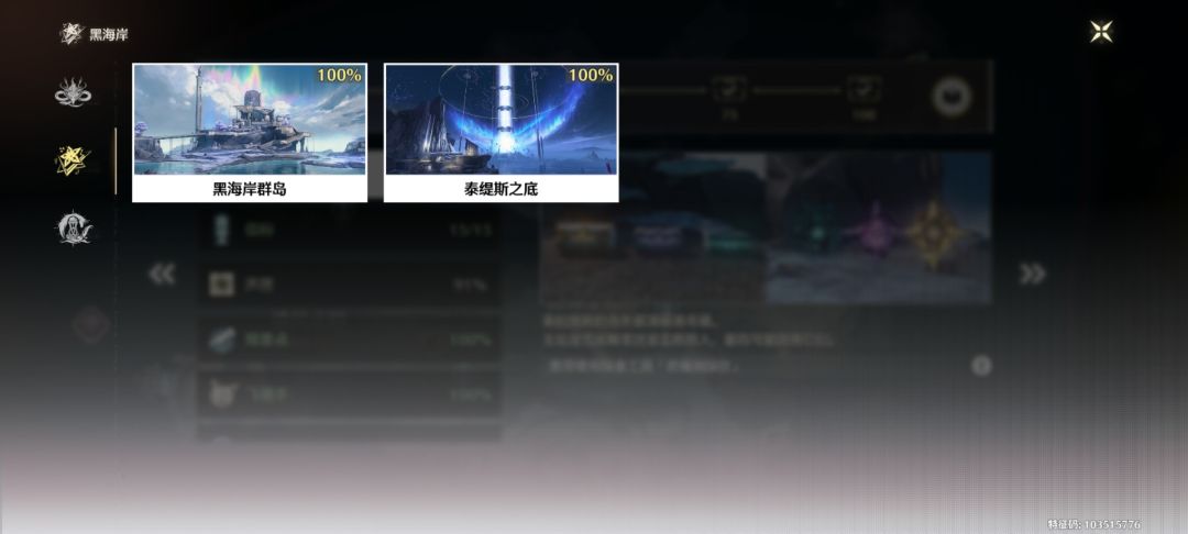 终于全部探索完了 3