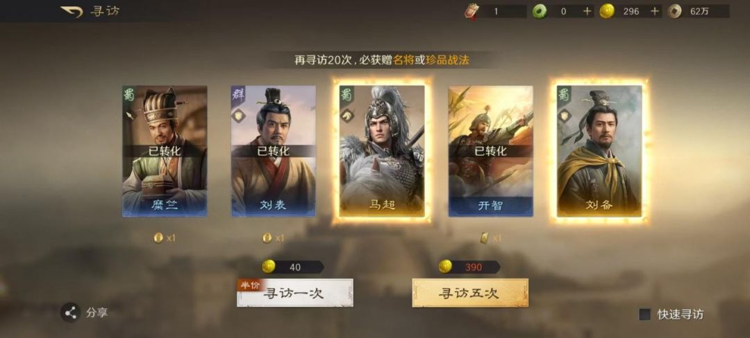 三谋职业系统如何打破 SLG 传统 6