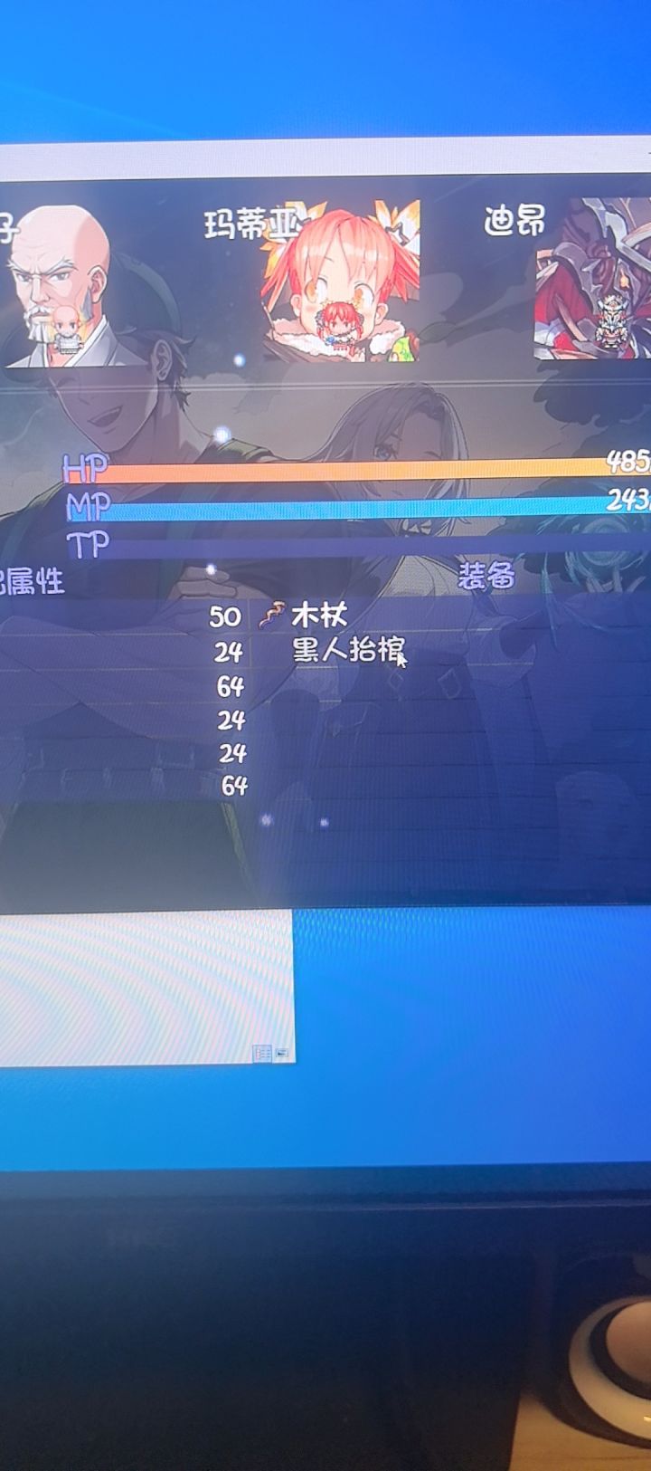 有巨佬知道，整队时装备栏有个黑人抬棺，这是什么东西，装备里也没有呀截图
