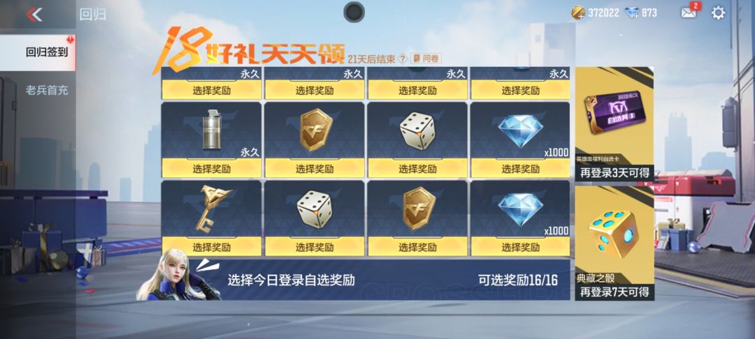 这个回归领哪个好点啊? 2