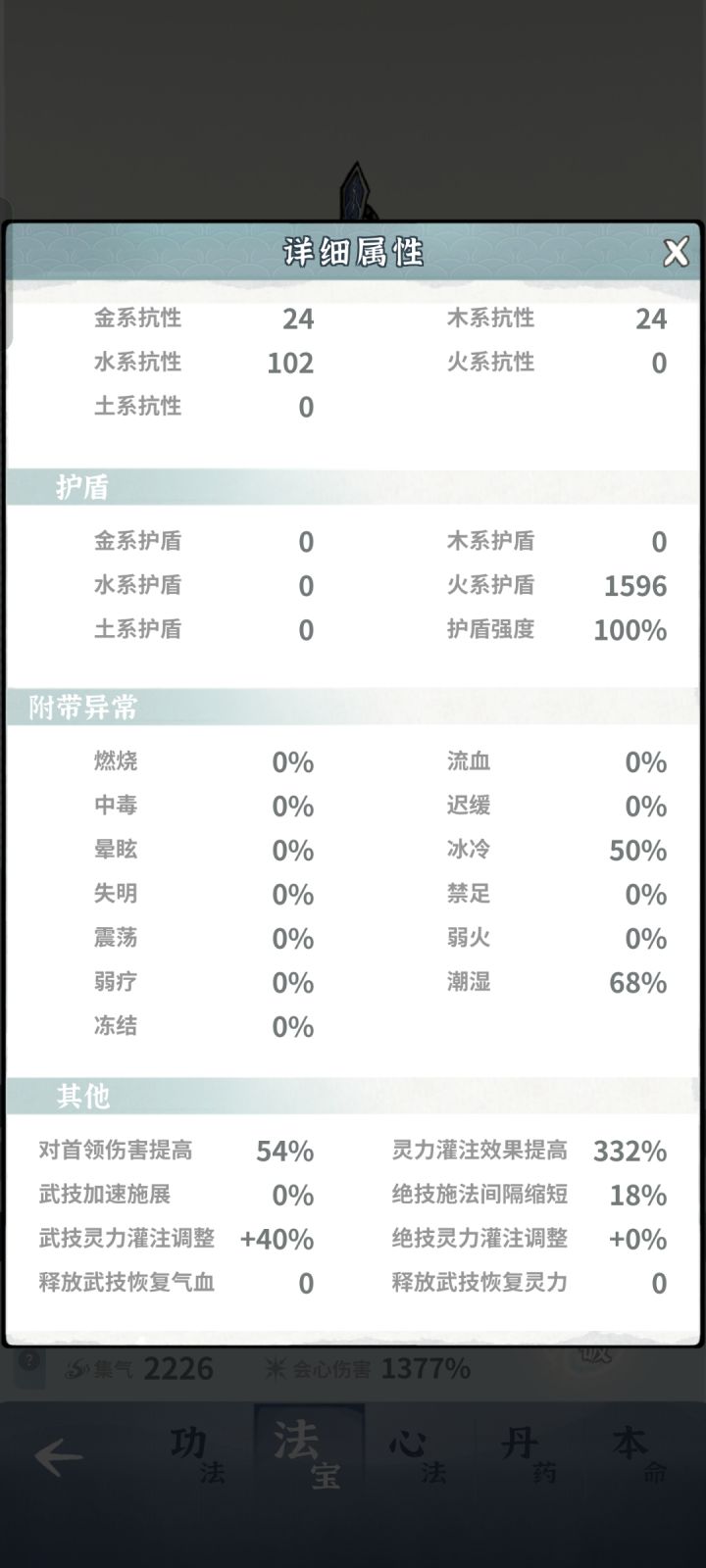 灵气灌注效果，上限是+40％吗？截图