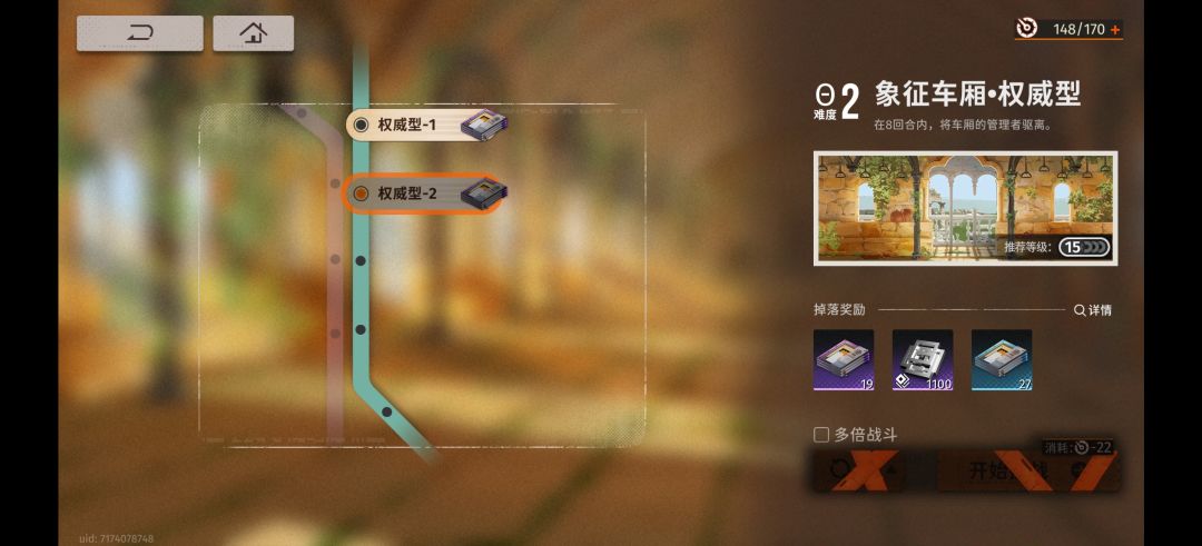求助,为什么材料本第二关打不了啊 1