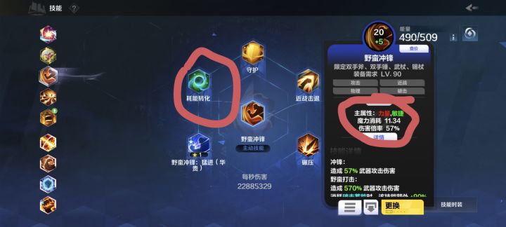 这游戏消耗到底怎么算的。截图
