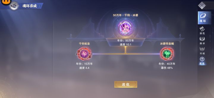 千钧冰碧魂环的属性能改吗?大佬们。截图