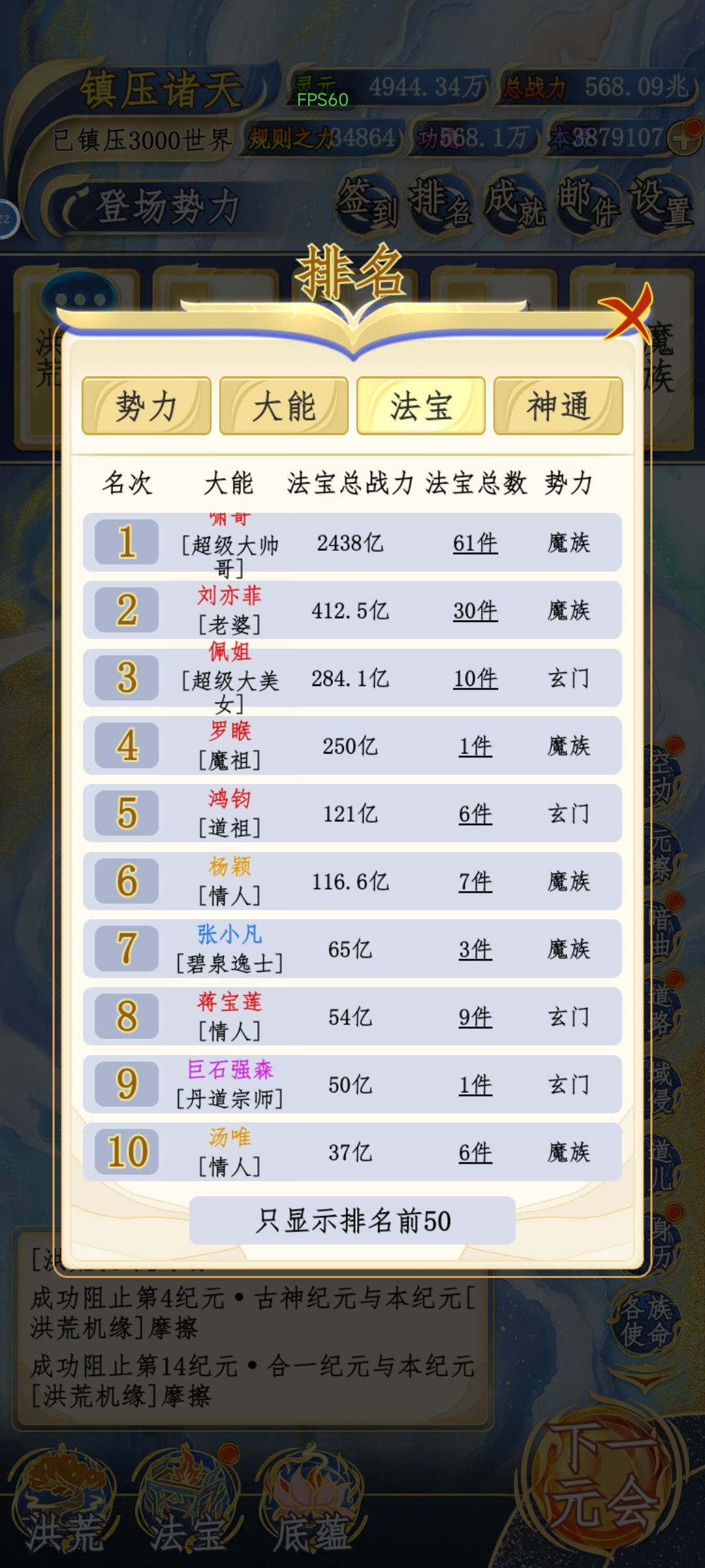 万千伟力给予吾一身 1