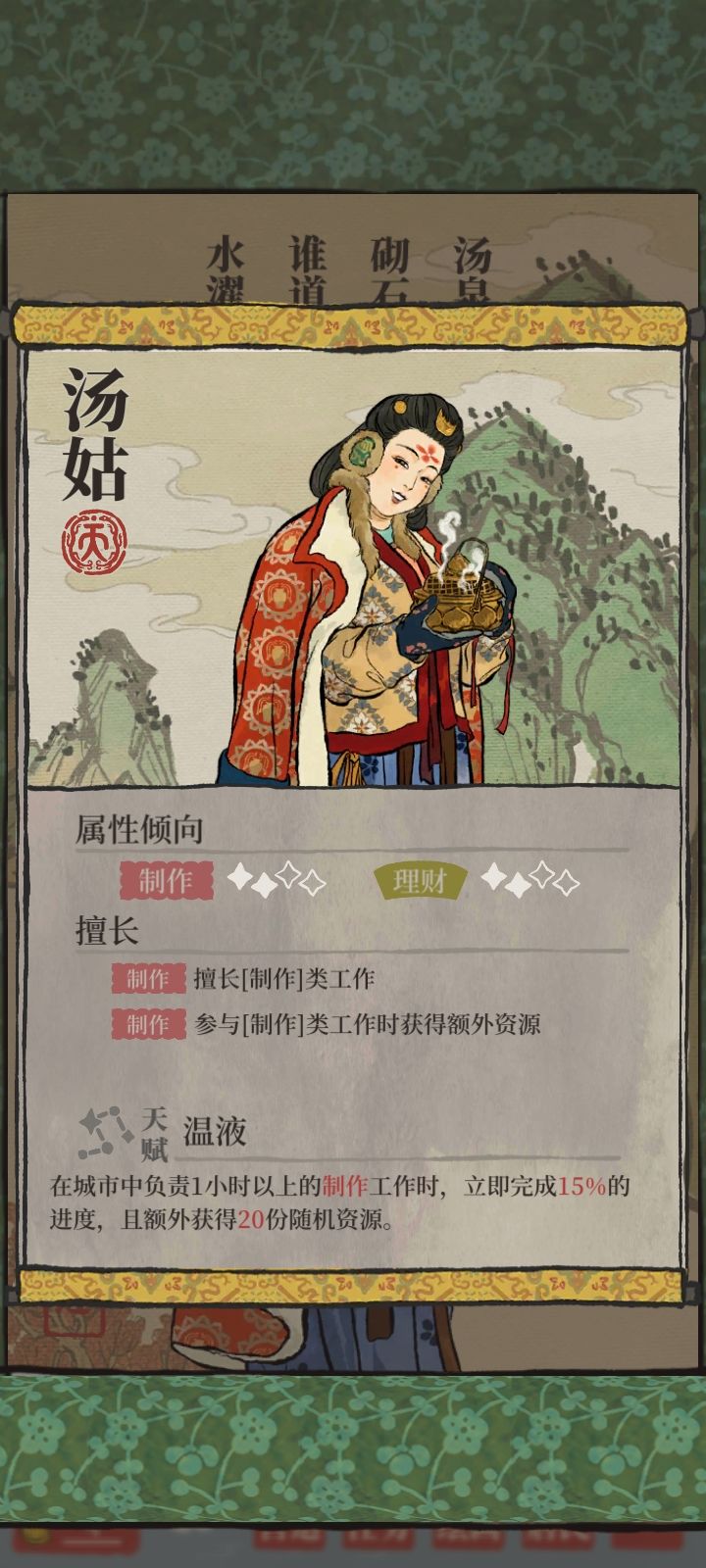 图子 2