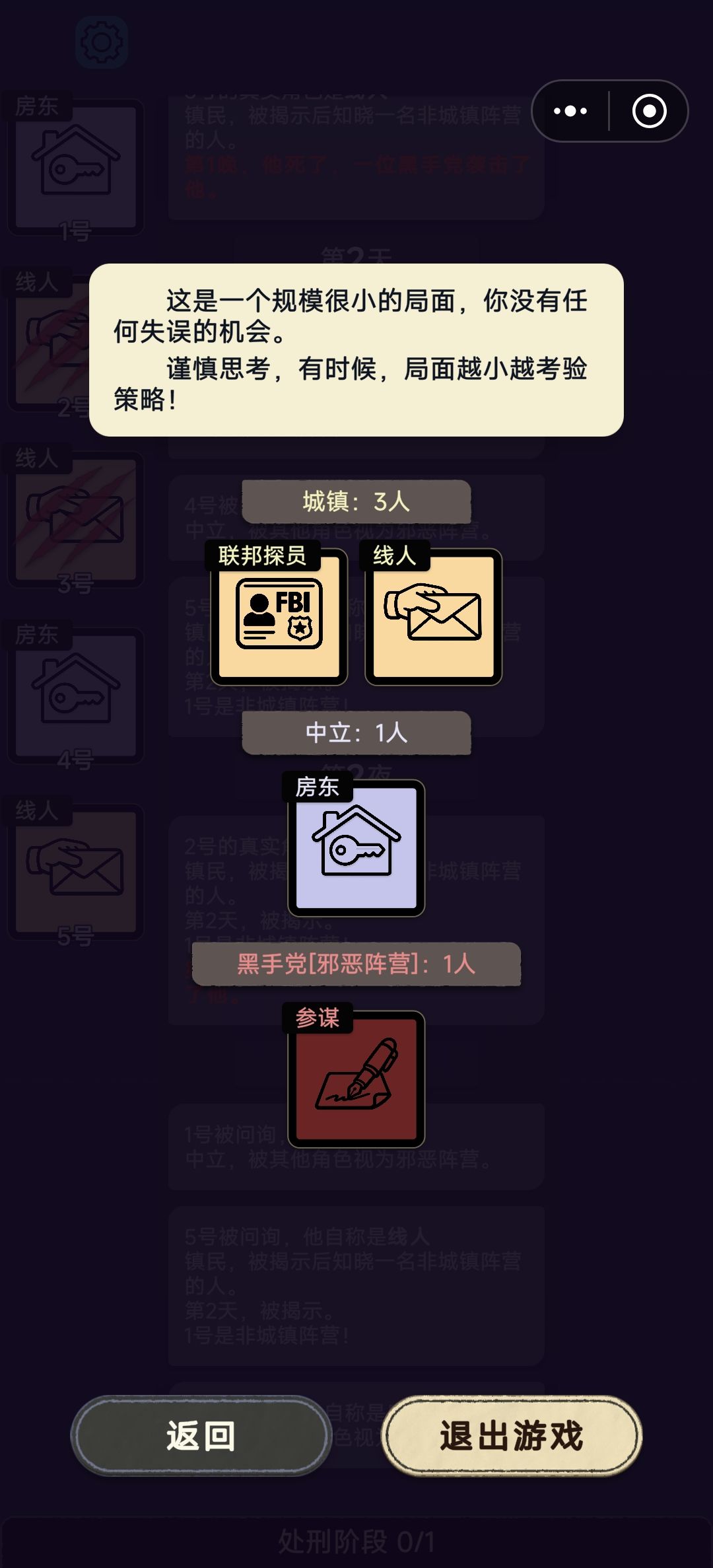 这关怎样才能得出参谋是谁啊 1