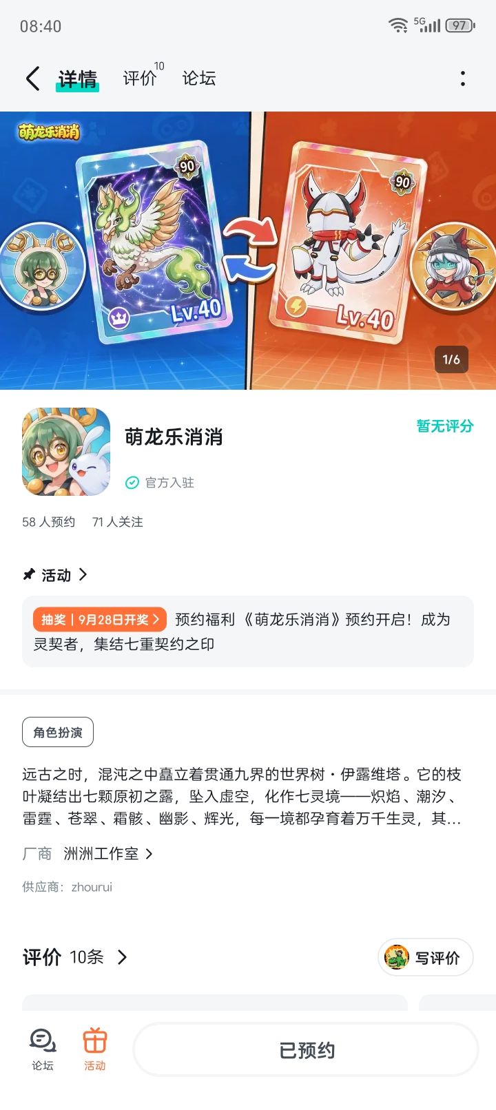 冲冲冲 锕截图