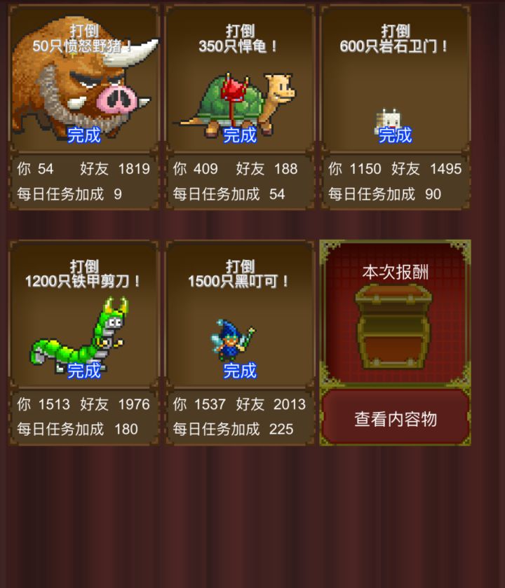周常截图