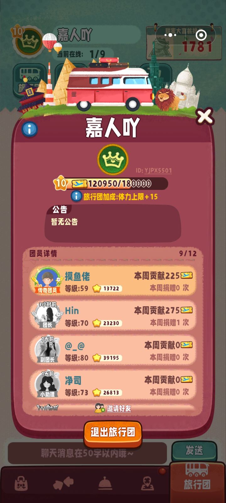 招人啦,还有人一起玩吗?截图