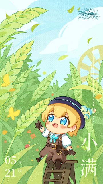 ✿卡巴拉日常✿气温升，小满到，麦穗长高高