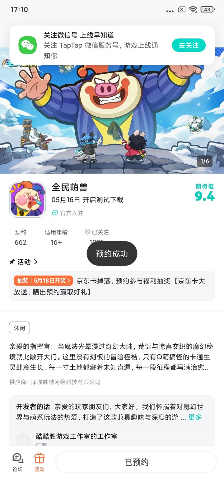 祝游戏越做越好玩截图