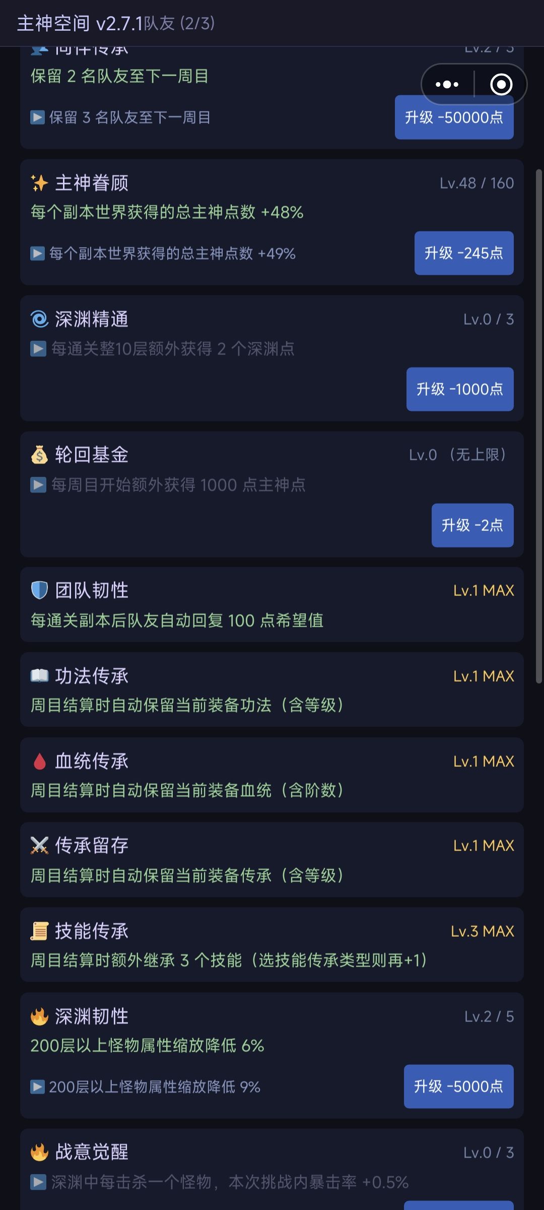 超低配置过深渊26万层 10