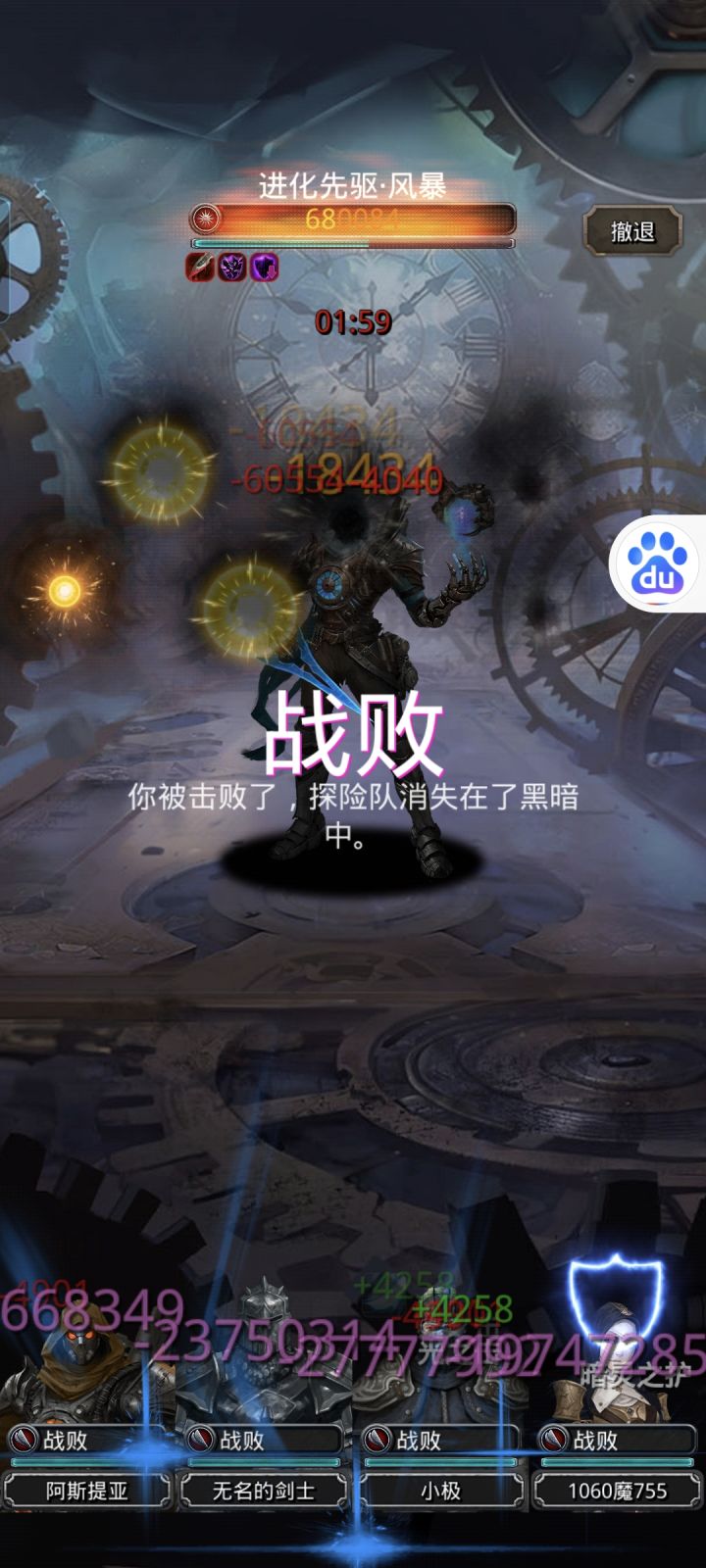 今天复活刷完 进化先驱还是没过截图
