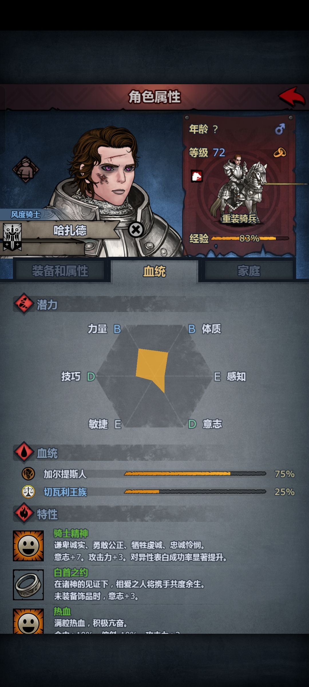 谁能想到75弗莱是哈扎德的第5代子孙 2