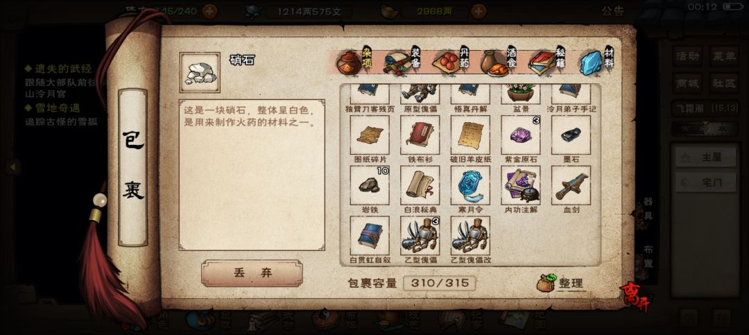 乙型傀儡做出来放哪里啊 1