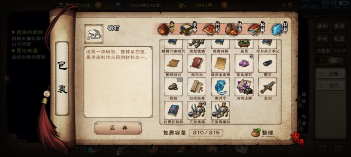 乙型傀儡做出来放哪里啊截图