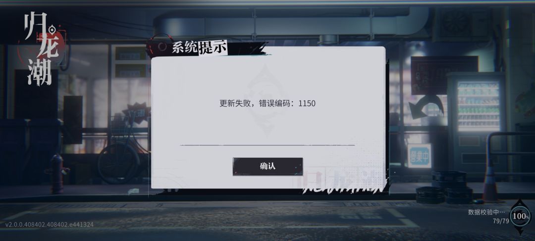 更新失败是为什么 1