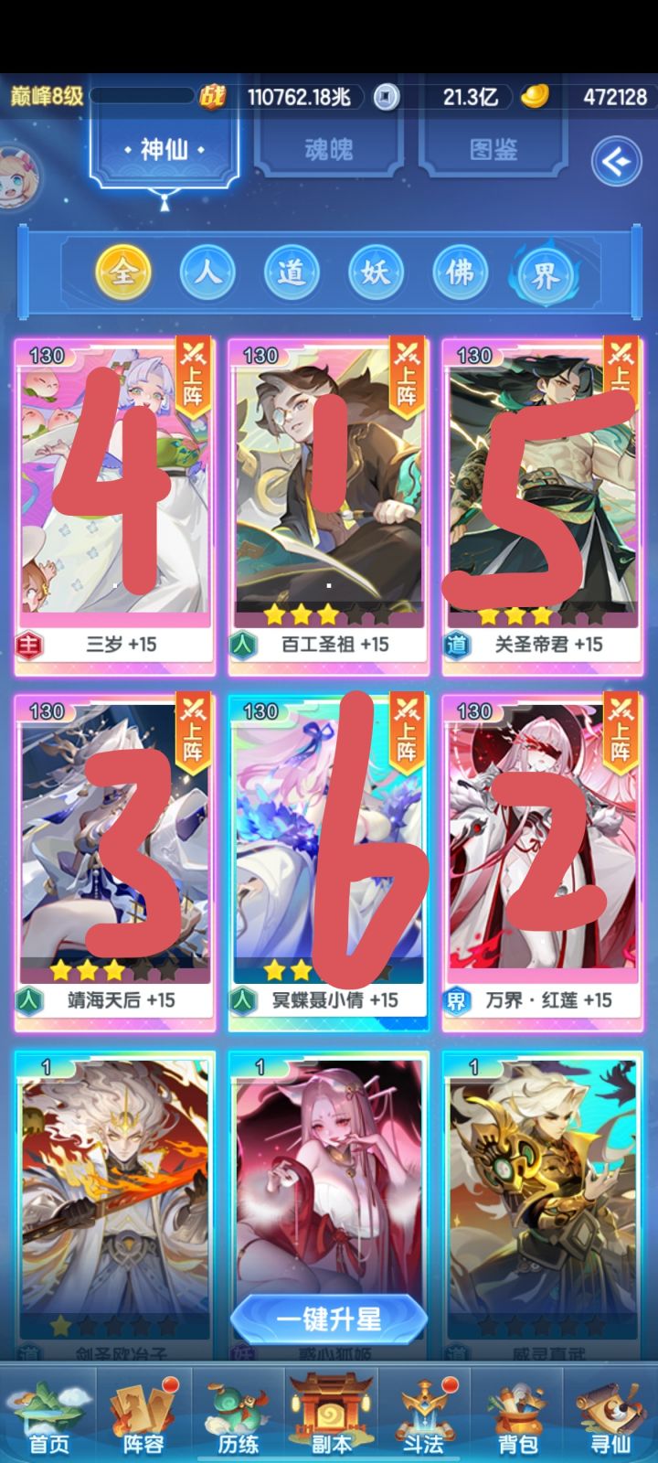 有没有道友帮忙看一下配置有何问题?截图