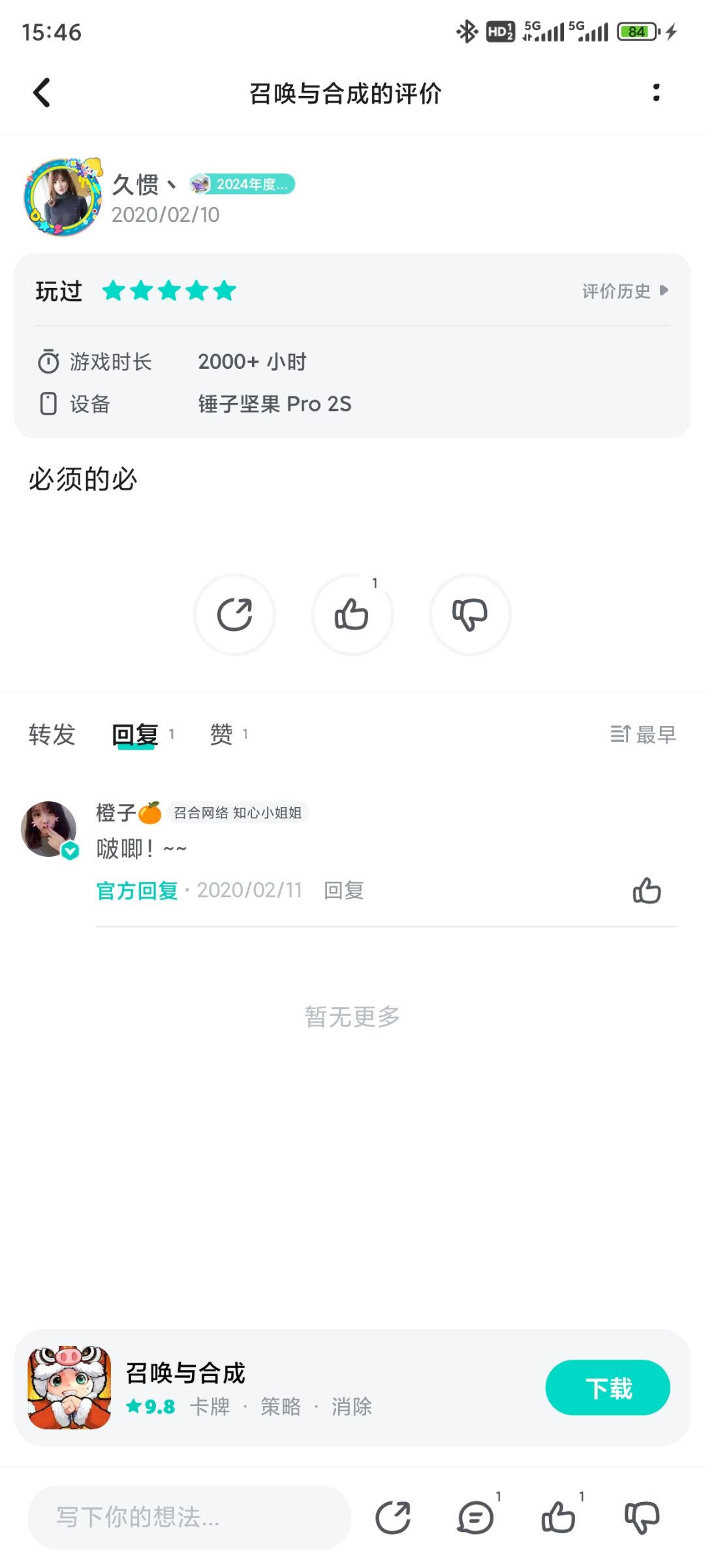 哎,燃灯走了召合也走了 2