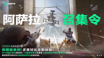 三角洲行动近期很多大动作！