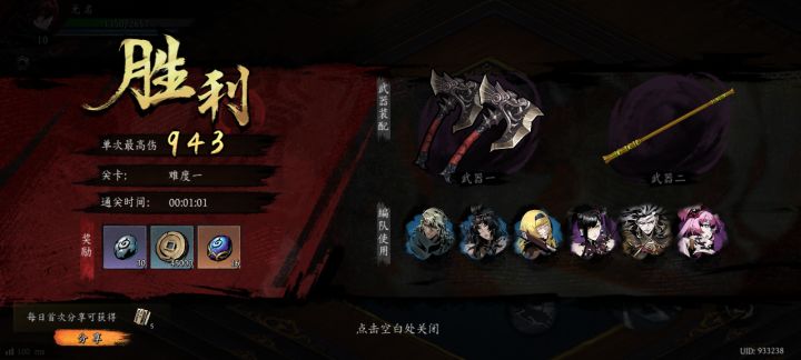 打卡!我的日常闯关!截图