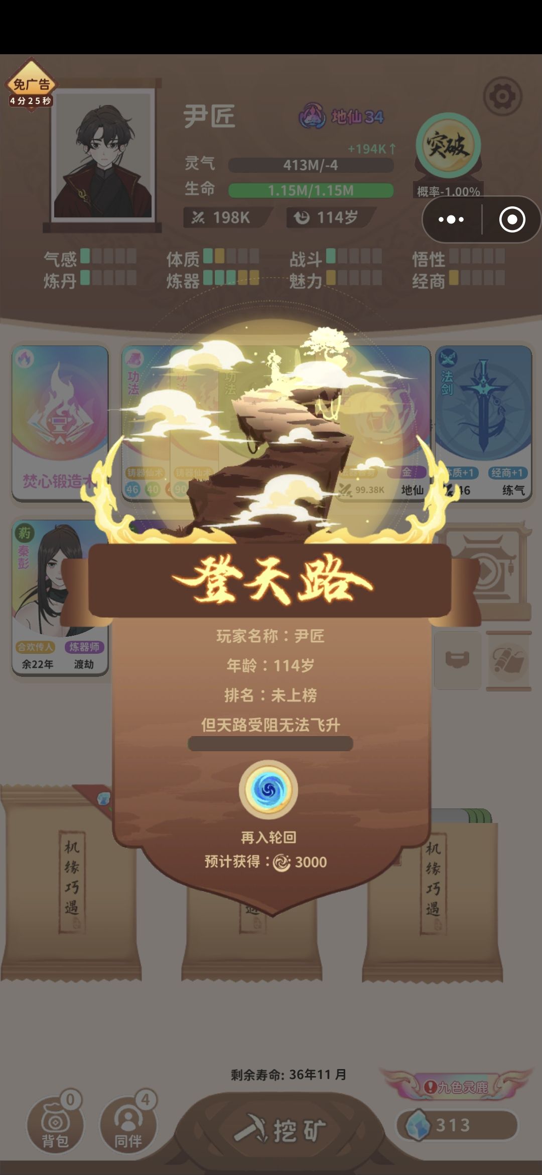 永远只有最后一局的飞升有记录 2