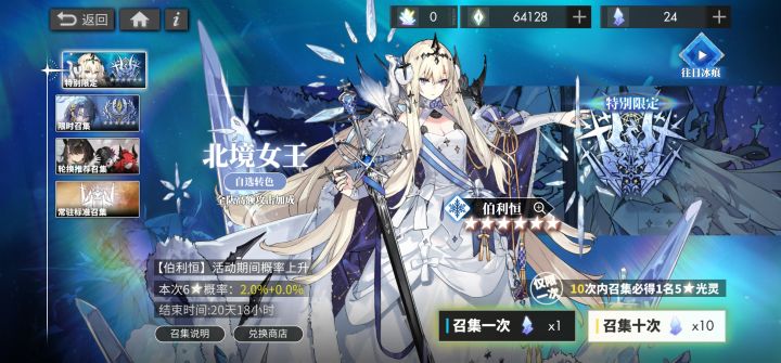 祈祷女王眷顾!!!截图