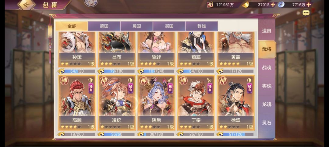 刚回来 5