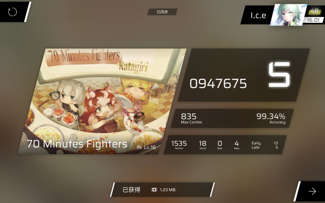 糊糊 1