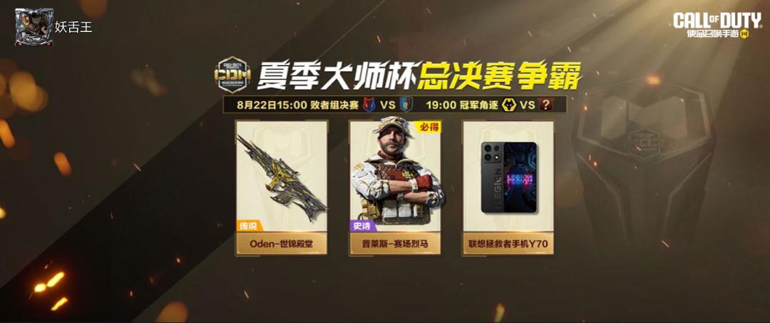 #使命召唤手游 1