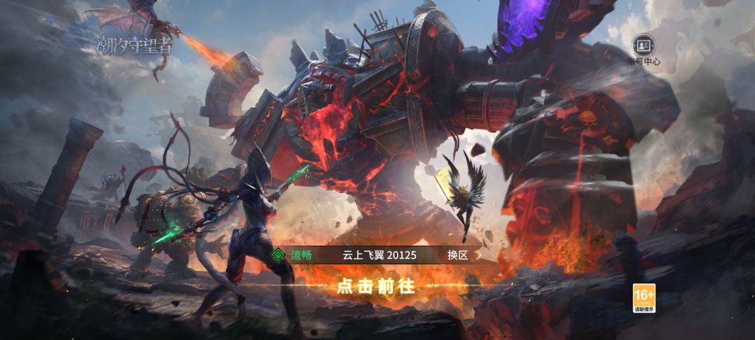开新区了 听说明天有新英雄啊 1