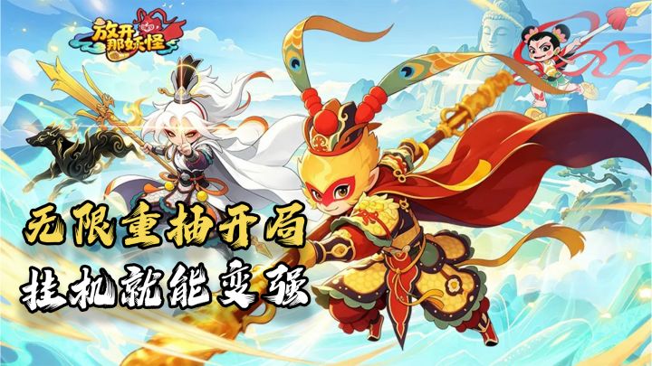 开局无限重抽到满意!挂机24小时自动变强,这才是卡牌该有的样子截图