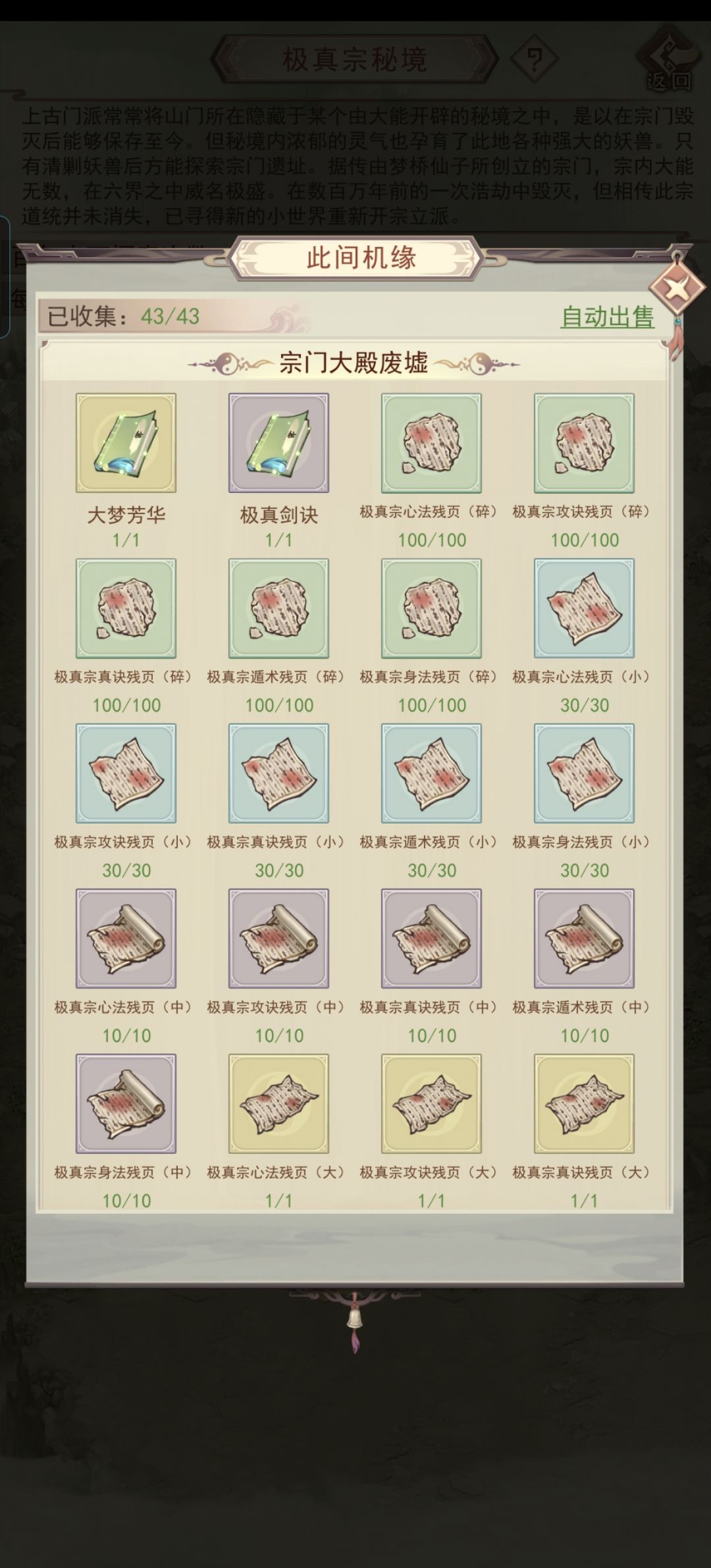 极真宗 3