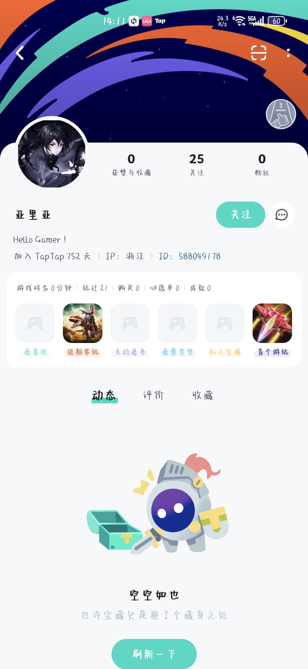 下次找水军多找几家 7