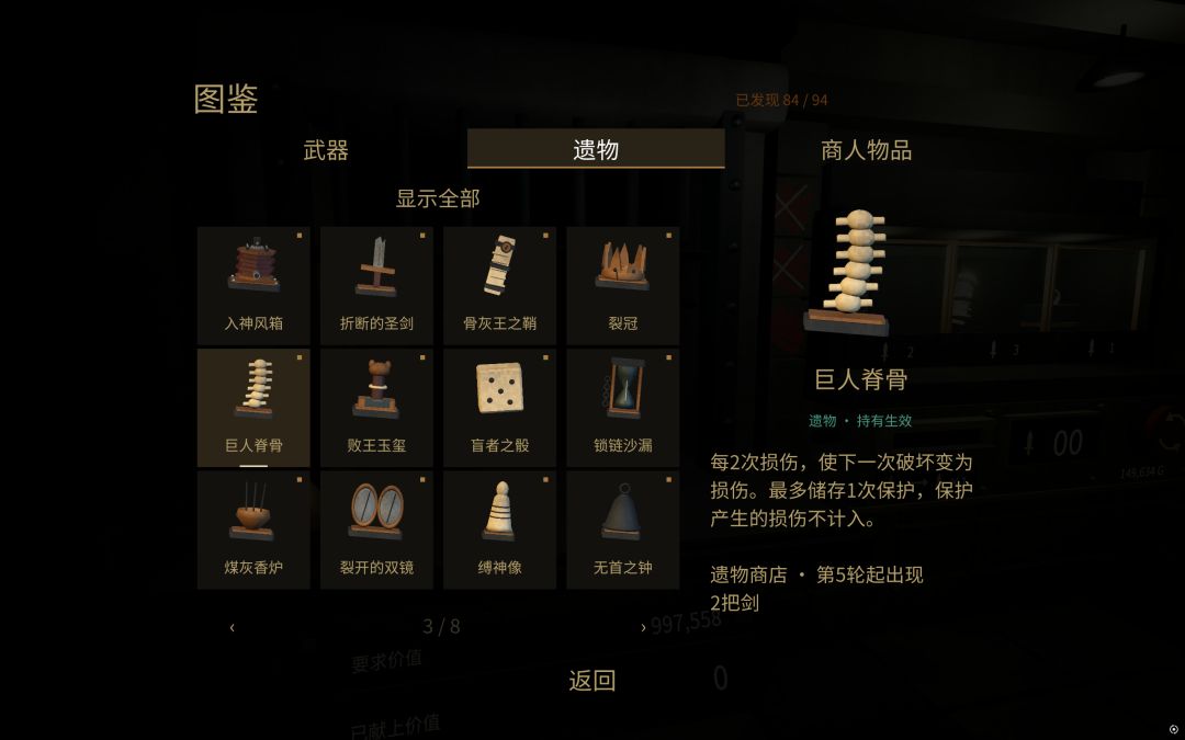 铸剑大师就是我! 7
