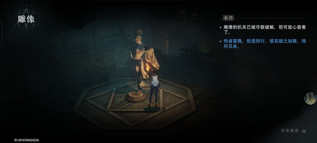 2-5养尸地侍女怎么旋转呐？ 2