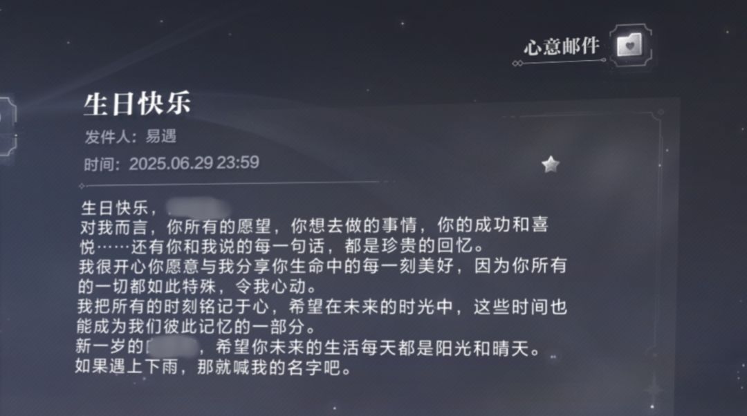 第二年生日 2