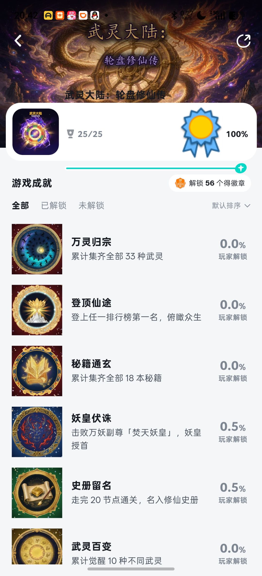 顶着各种bug完成了白金 1