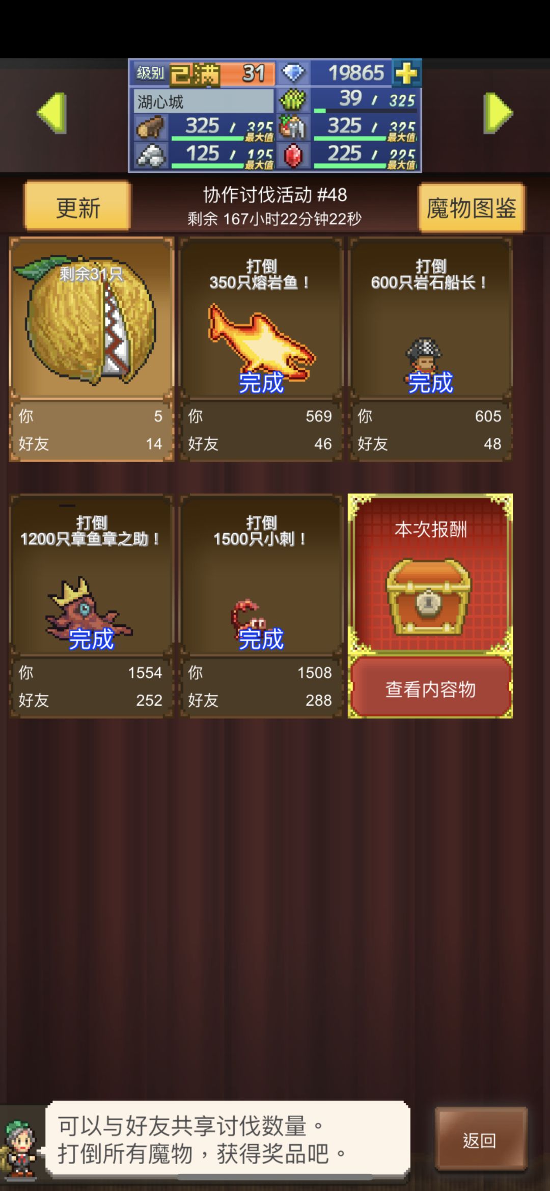 国服带周11.24-11.30 1
