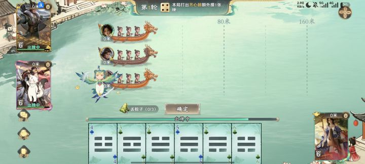 这挪牌给我整力竭了截图